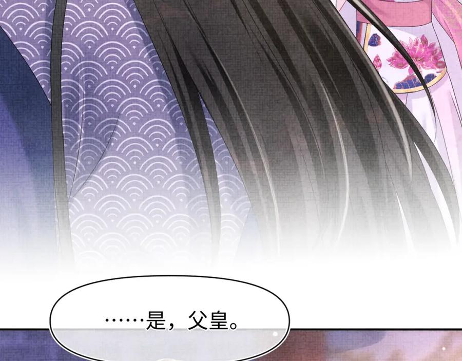 鲛人崽崽三岁啦 第105话 娇娇不是扫把星 第63页