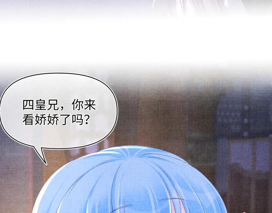 鲛人崽崽三岁啦 第105话 娇娇不是扫把星 第96页