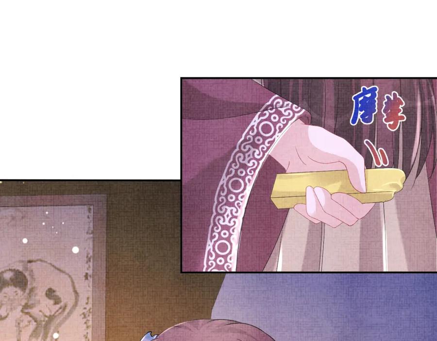 鲛人崽崽三岁啦 第106话 被妹妹讨厌肿么办 第64页