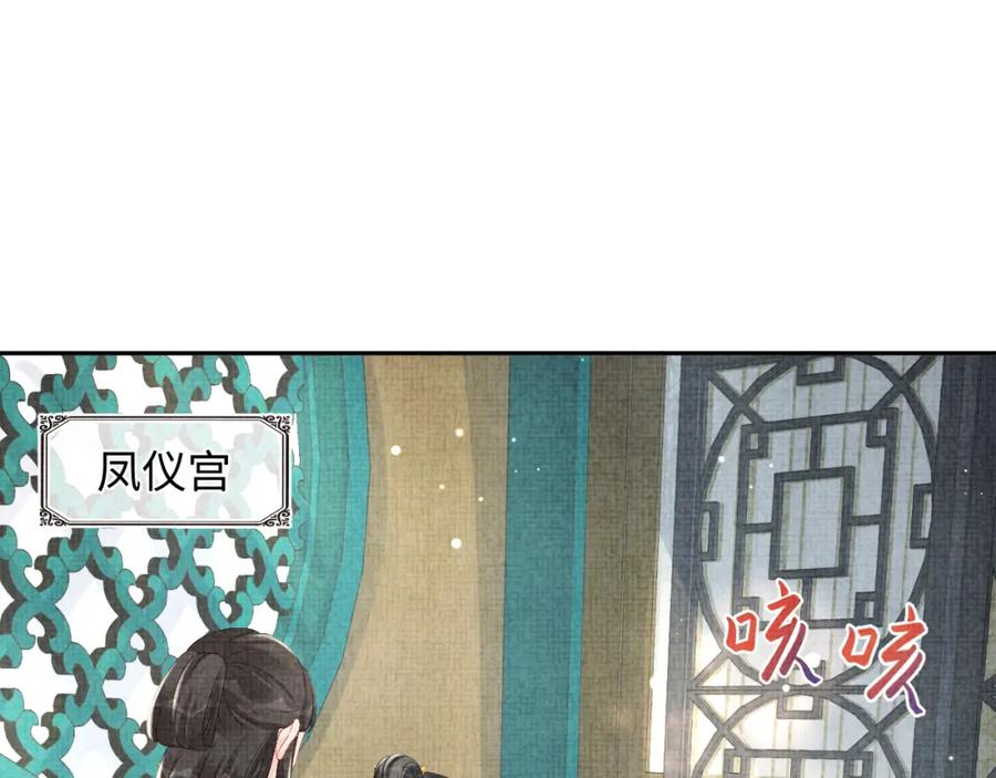 鲛人崽崽三岁啦 第106话 被妹妹讨厌肿么办 第70页