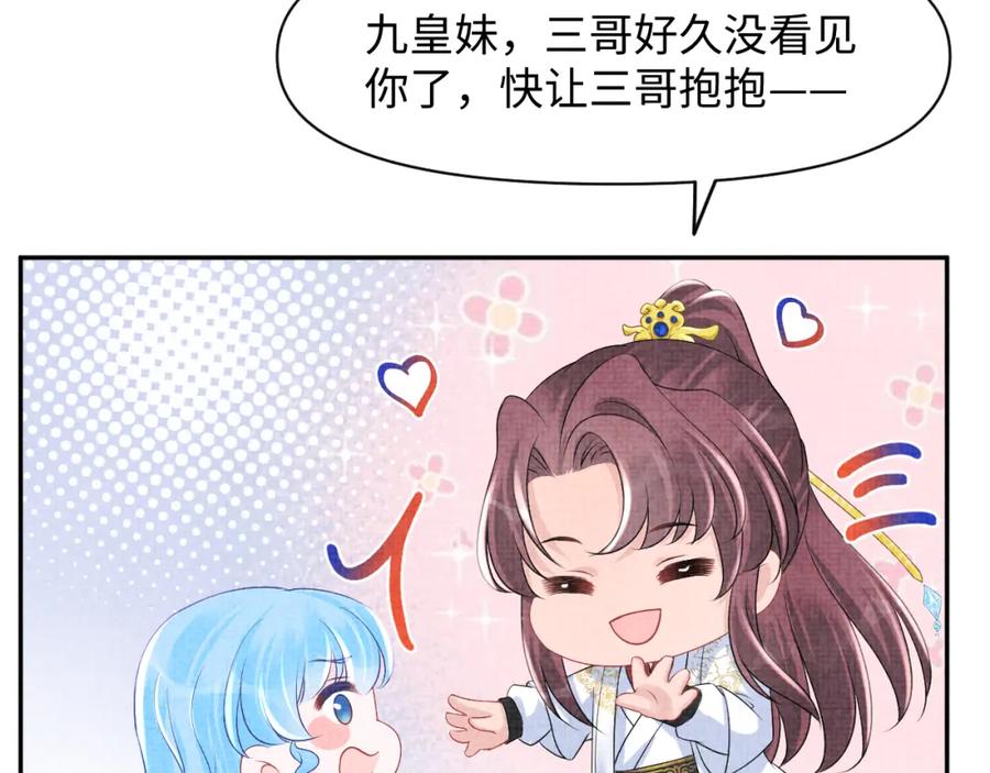 鲛人崽崽三岁啦 第106话 被妹妹讨厌肿么办 第22页