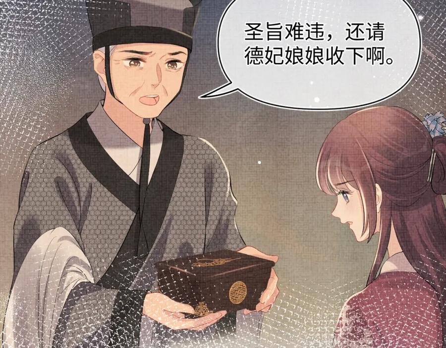 鲛人崽崽三岁啦 第106话 被妹妹讨厌肿么办 第50页