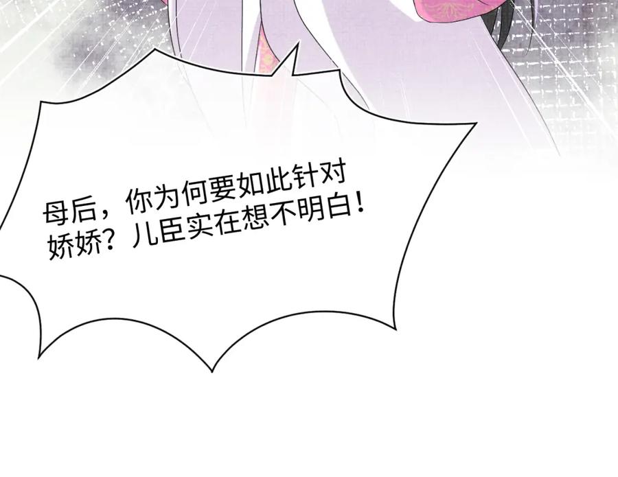 鲛人崽崽三岁啦 第106话 被妹妹讨厌肿么办 第103页