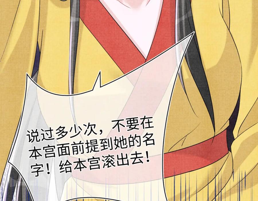 鲛人崽崽三岁啦 第106话 被妹妹讨厌肿么办 第92页