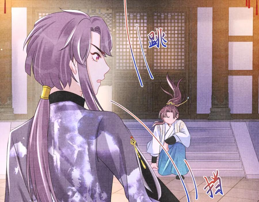 鲛人崽崽三岁啦 第106话 被妹妹讨厌肿么办 第15页