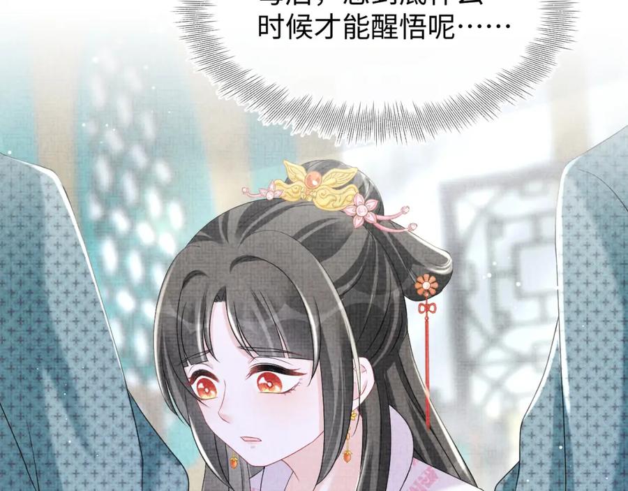 鲛人崽崽三岁啦 第106话 被妹妹讨厌肿么办 第114页