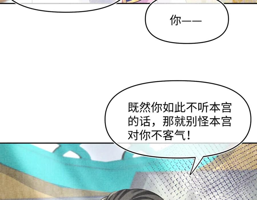 鲛人崽崽三岁啦 第106话 被妹妹讨厌肿么办 第111页