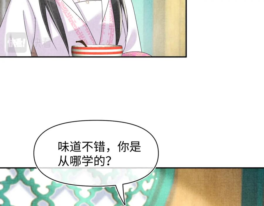 鲛人崽崽三岁啦 第106话 被妹妹讨厌肿么办 第83页