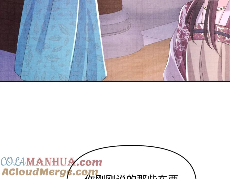 鲛人崽崽三岁啦 第106话 被妹妹讨厌肿么办 第61页