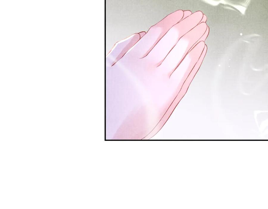 鲛人崽崽三岁啦 第106话 被妹妹讨厌肿么办 第46页