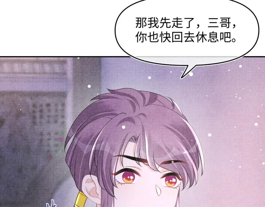 鲛人崽崽三岁啦 第106话 被妹妹讨厌肿么办 第18页