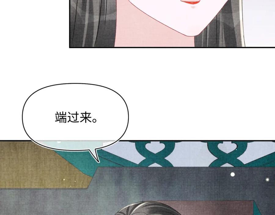 鲛人崽崽三岁啦 第106话 被妹妹讨厌肿么办 第79页