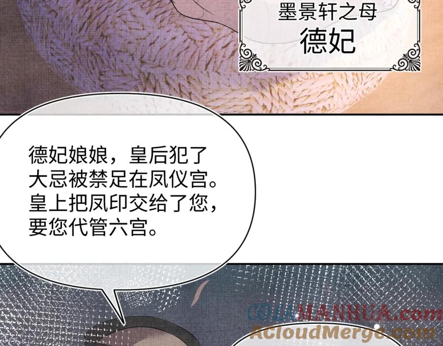 鲛人崽崽三岁啦 第106话 被妹妹讨厌肿么办 第49页