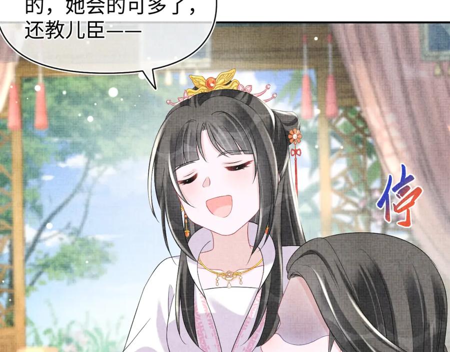 鲛人崽崽三岁啦 第106话 被妹妹讨厌肿么办 第86页