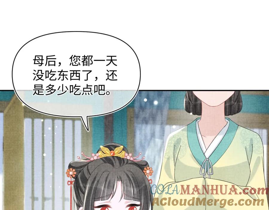 鲛人崽崽三岁啦 第106话 被妹妹讨厌肿么办 第73页