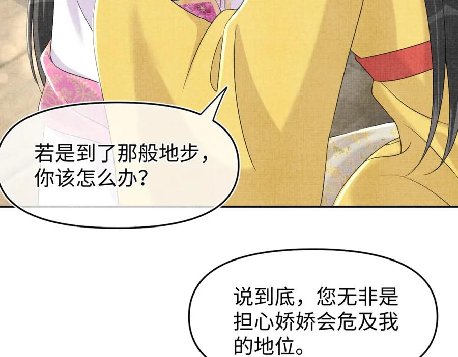 鲛人崽崽三岁啦 第106话 被妹妹讨厌肿么办 第108页