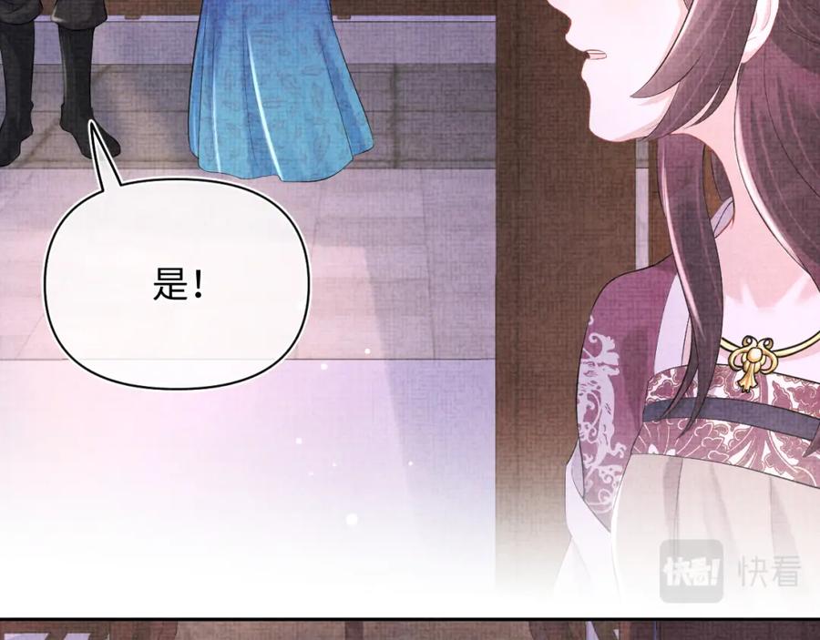 鲛人崽崽三岁啦 第106话 被妹妹讨厌肿么办 第56页