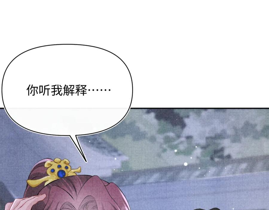 鲛人崽崽三岁啦 第106话 被妹妹讨厌肿么办 第32页