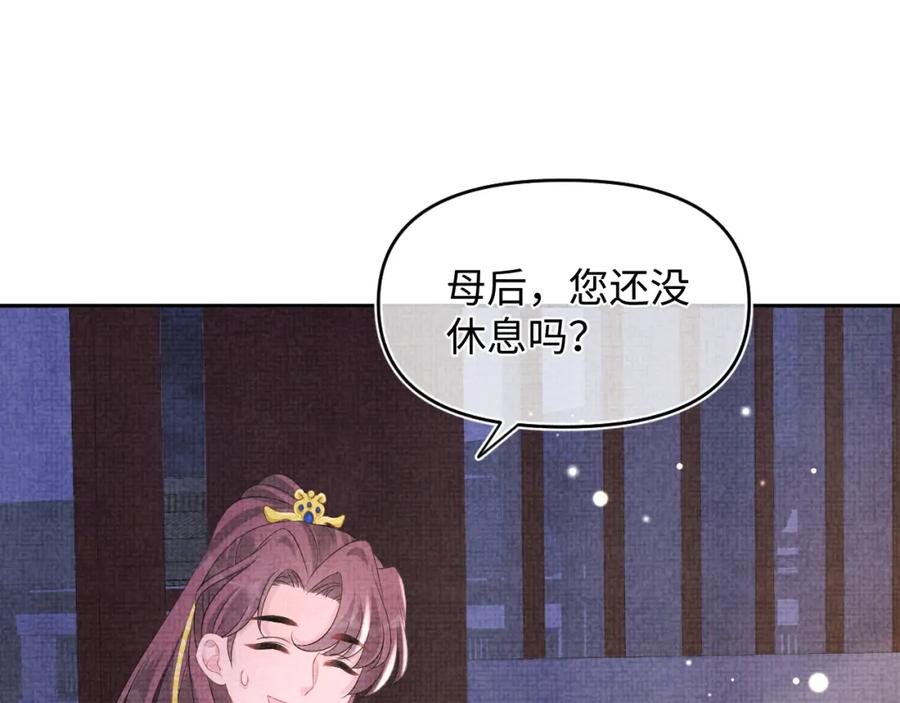 鲛人崽崽三岁啦 第106话 被妹妹讨厌肿么办 第59页