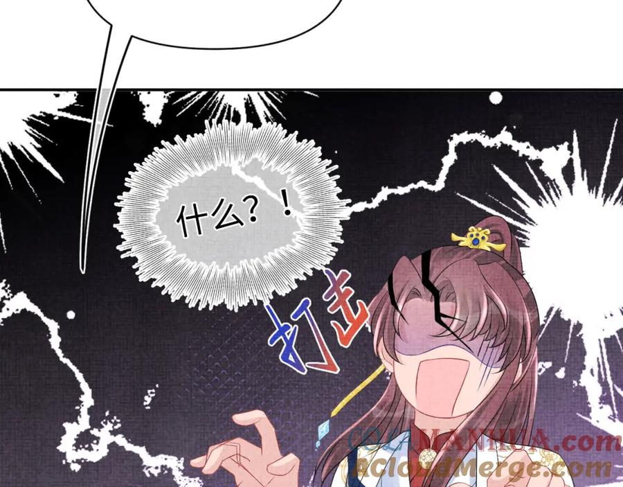 鲛人崽崽三岁啦 第106话 被妹妹讨厌肿么办 第25页