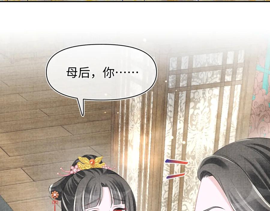 鲛人崽崽三岁啦 第106话 被妹妹讨厌肿么办 第94页