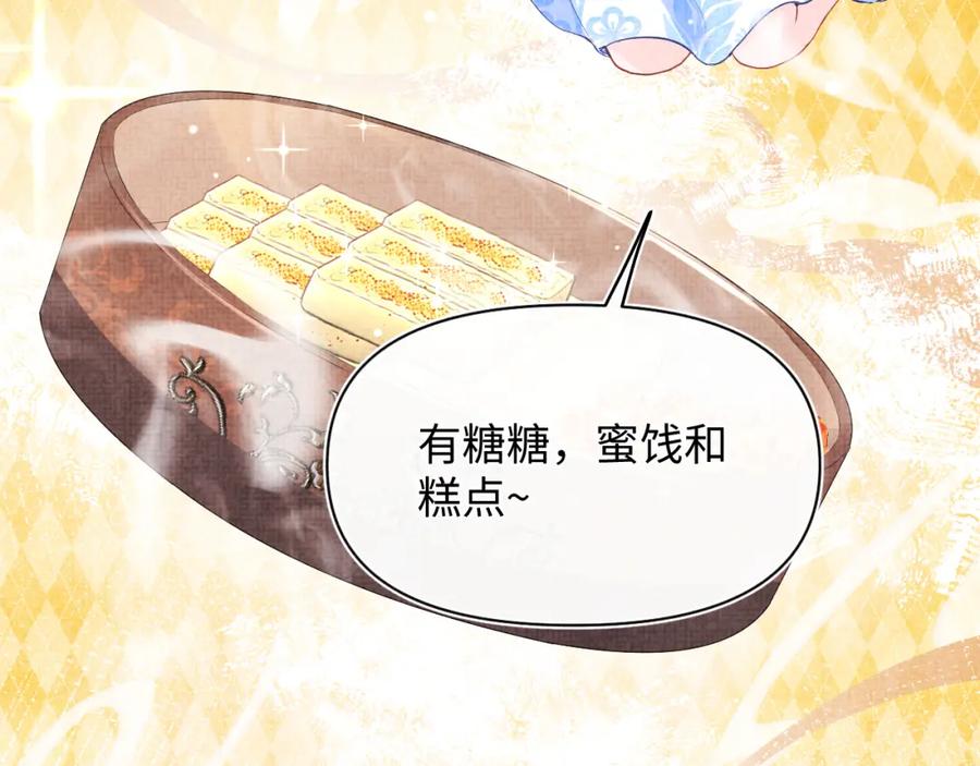 鲛人崽崽三岁啦 第106话 被妹妹讨厌肿么办 第38页