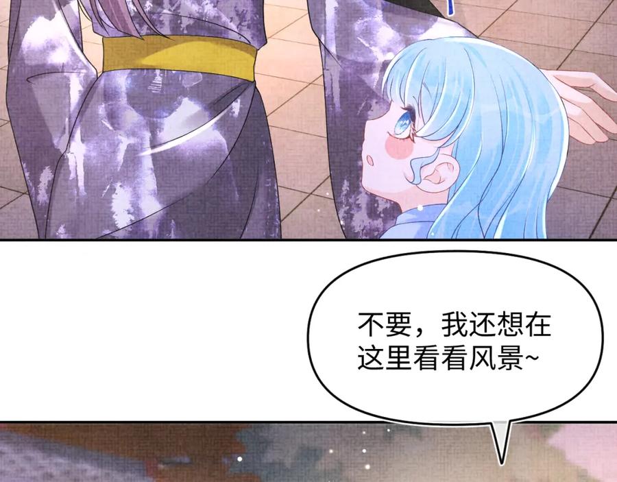 鲛人崽崽三岁啦 第106话 被妹妹讨厌肿么办 第16页