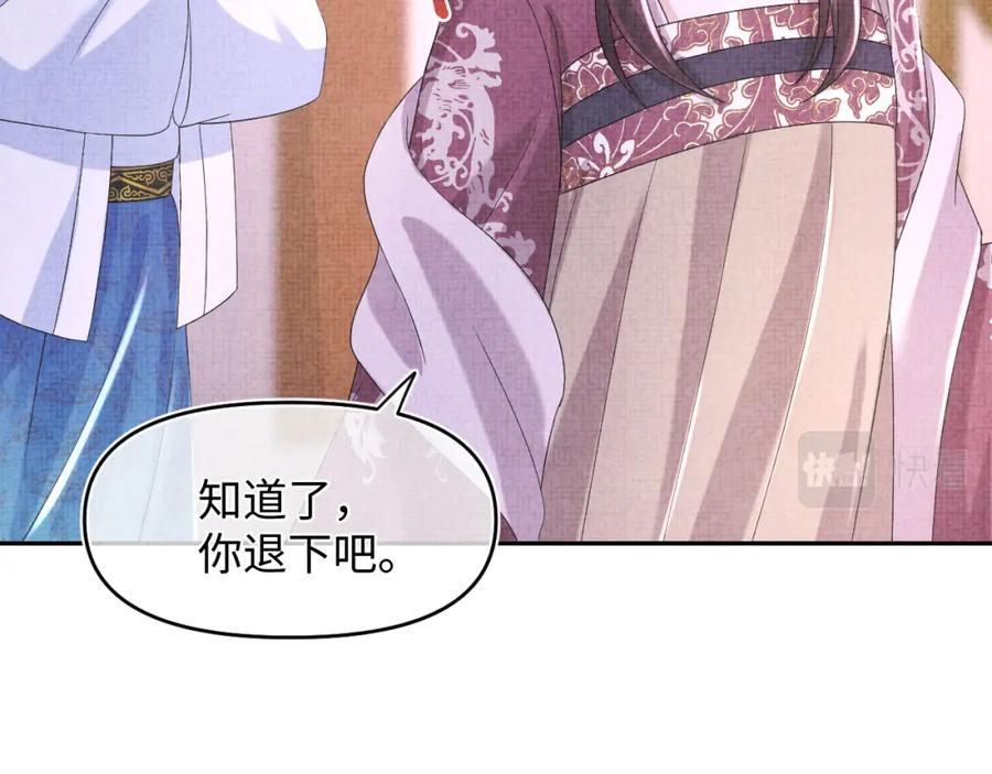 鲛人崽崽三岁啦 第106话 被妹妹讨厌肿么办 第68页