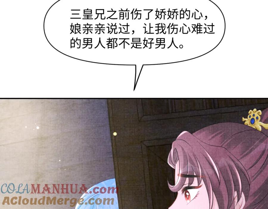 鲛人崽崽三岁啦 第106话 被妹妹讨厌肿么办 第29页