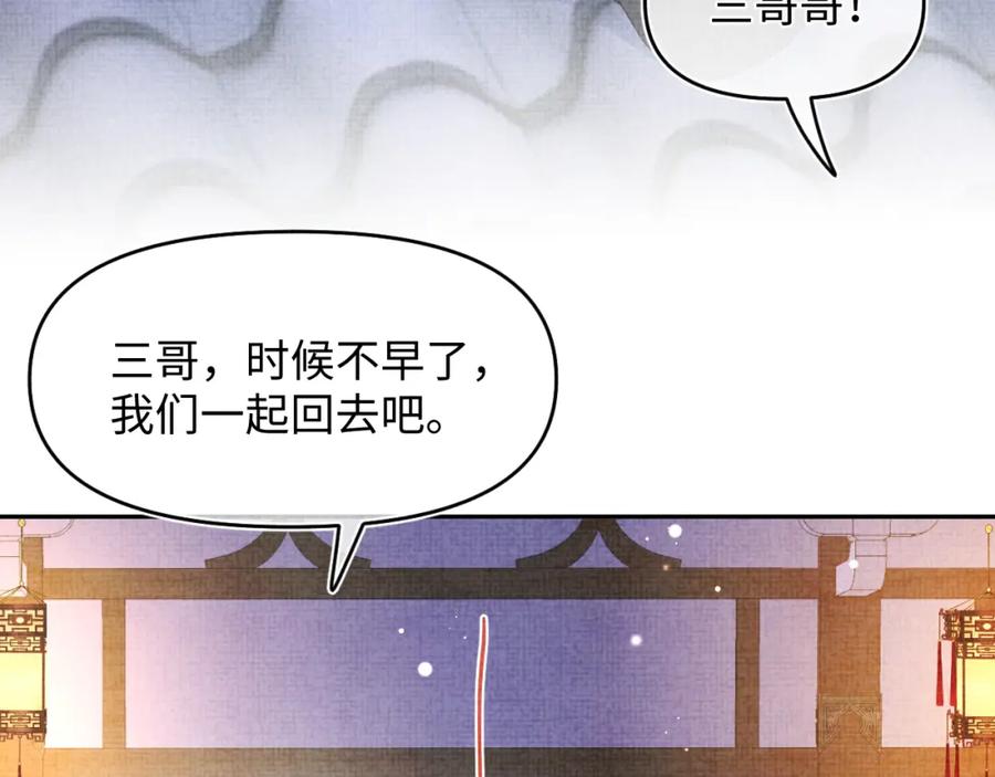 鲛人崽崽三岁啦 第106话 被妹妹讨厌肿么办 第14页