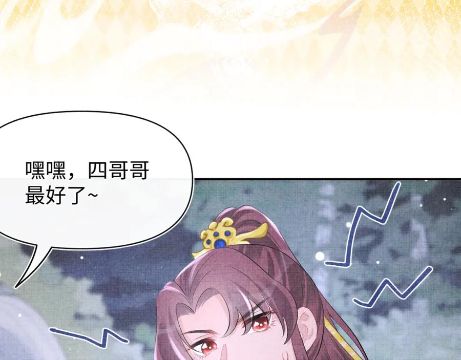 鲛人崽崽三岁啦 第106话 被妹妹讨厌肿么办 第39页