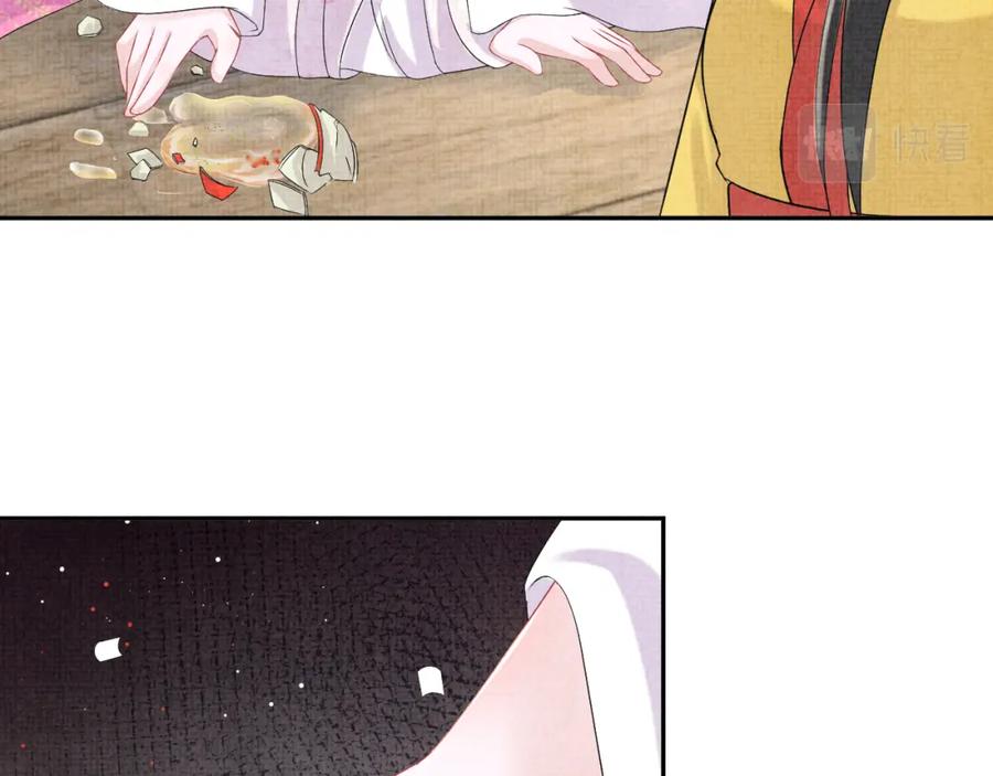 鲛人崽崽三岁啦 第106话 被妹妹讨厌肿么办 第96页