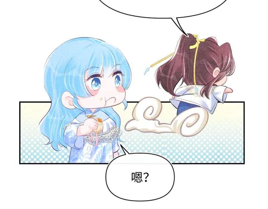 鲛人崽崽三岁啦 第106话 被妹妹讨厌肿么办 第42页