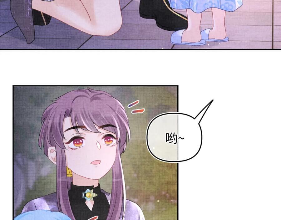 鲛人崽崽三岁啦 第106话 被妹妹讨厌肿么办 第10页