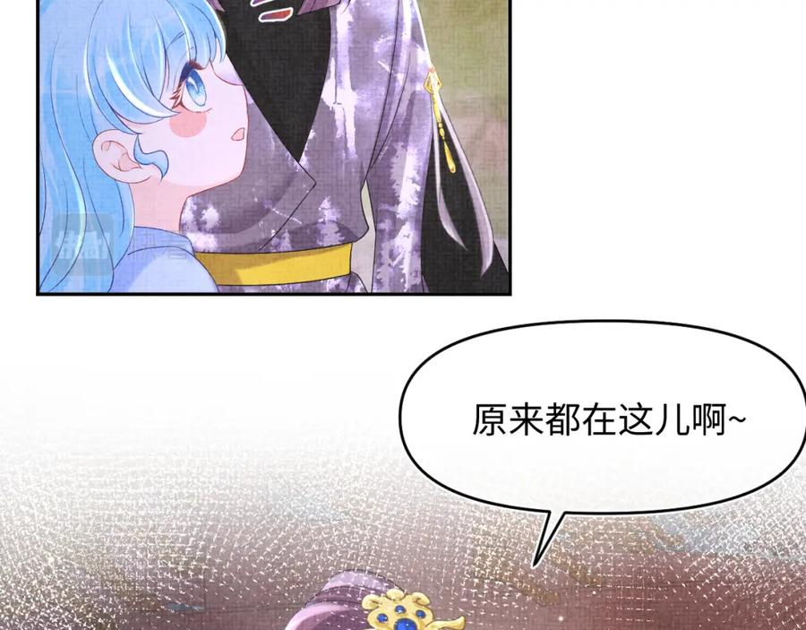 鲛人崽崽三岁啦 第106话 被妹妹讨厌肿么办 第11页