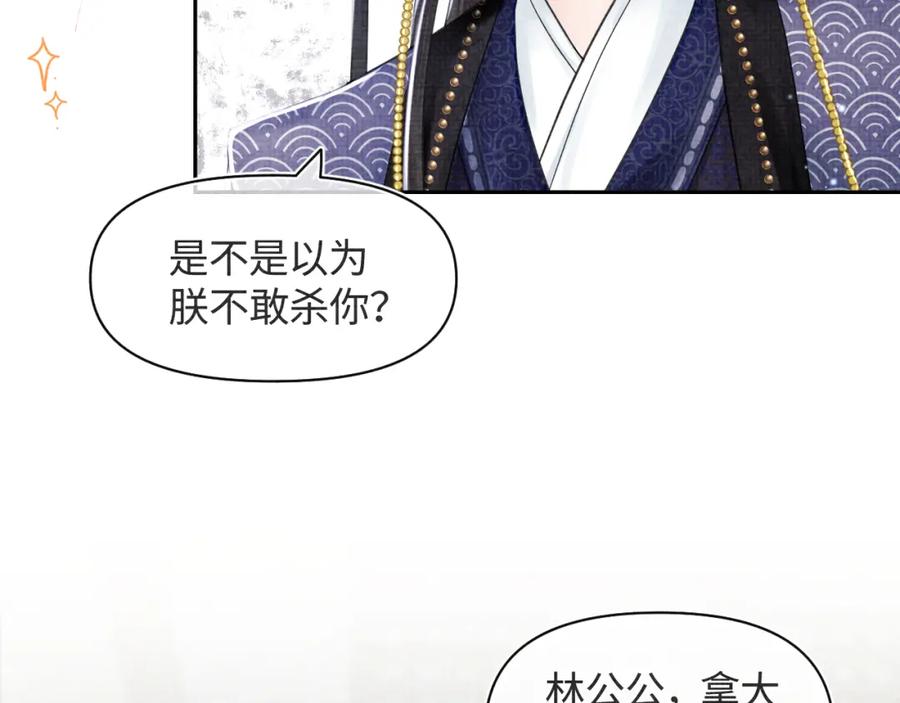 鲛人崽崽三岁啦 第8话 暴君也会心软？ 第10页