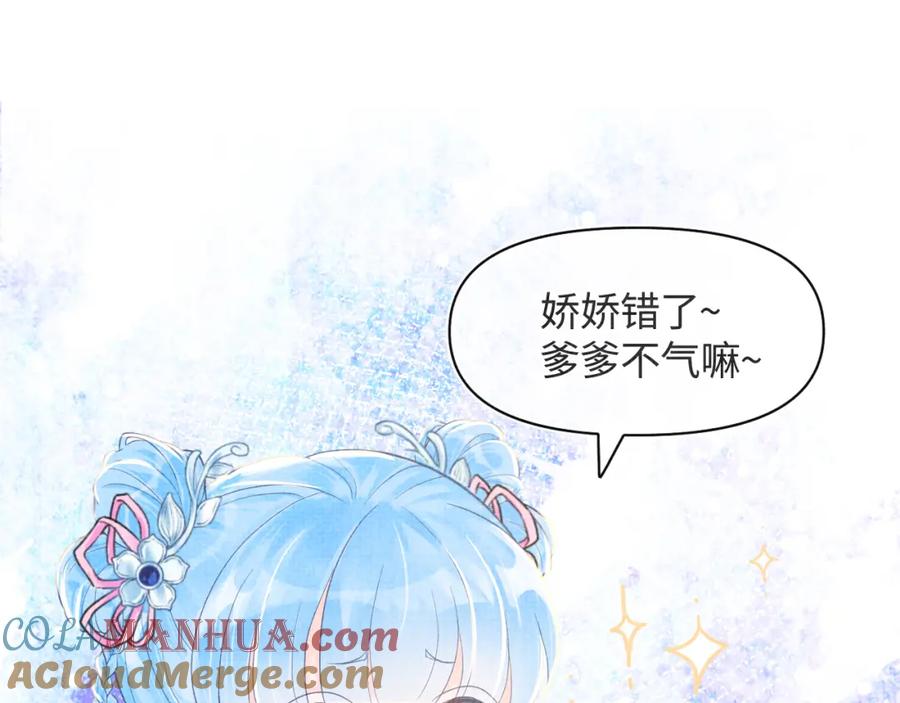 鲛人崽崽三岁啦 第8话 暴君也会心软？ 第5页
