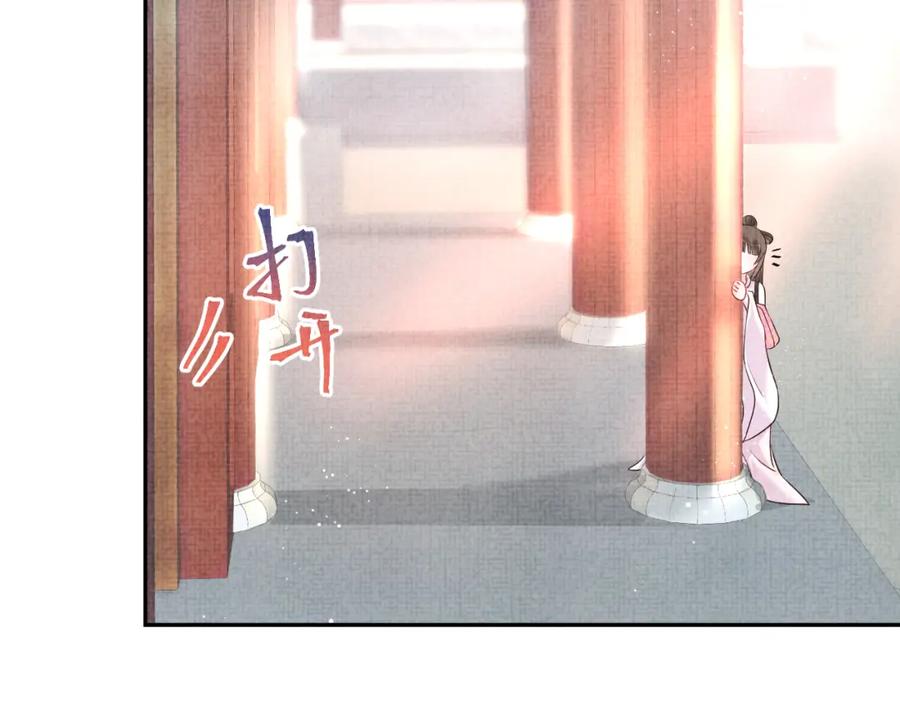 鲛人崽崽三岁啦 第8话 暴君也会心软？ 第84页