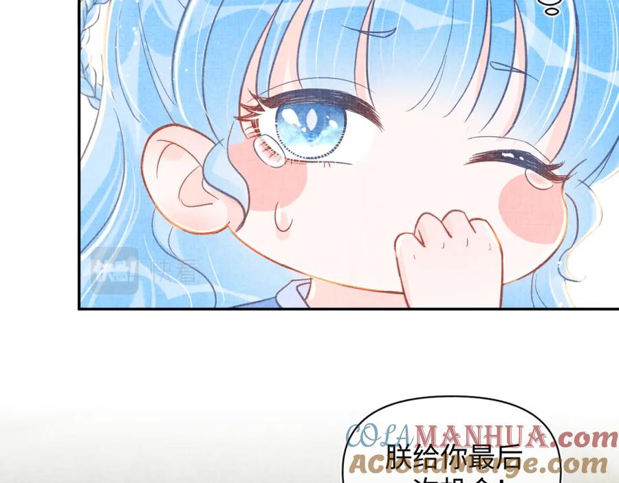 鲛人崽崽三岁啦 第8话 暴君也会心软？ 第57页