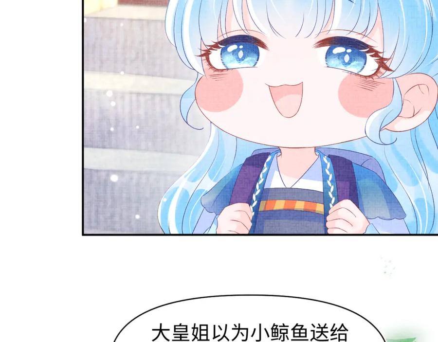 鲛人崽崽三岁啦 第107话 萧景喻和大皇姐的秘密 第30页