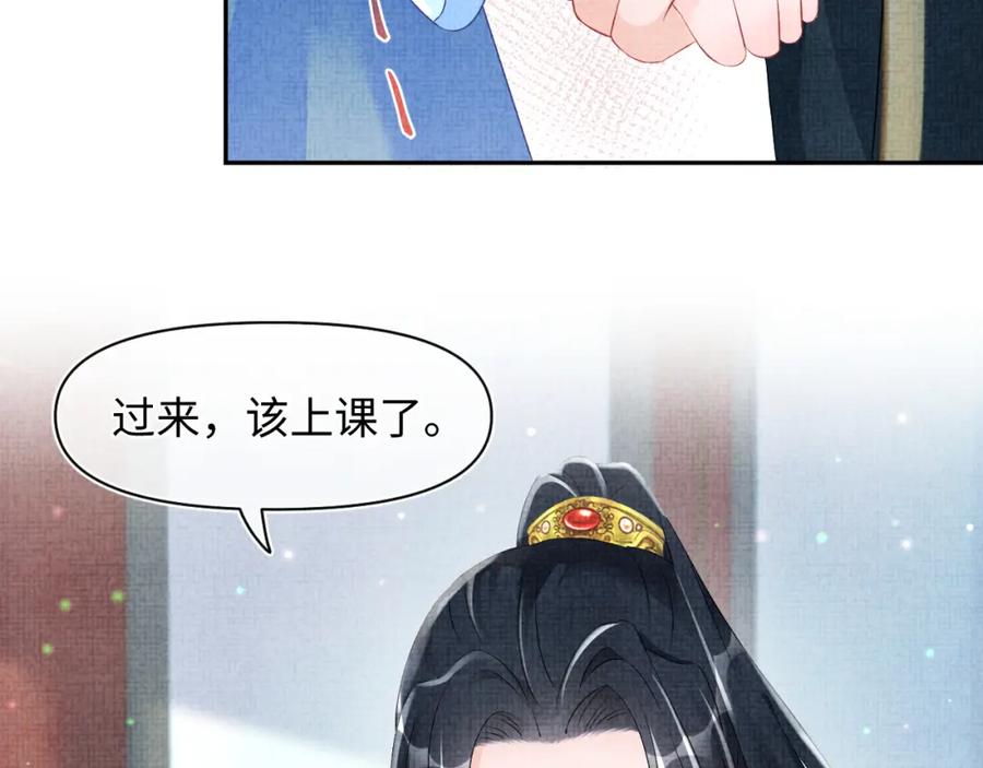 鲛人崽崽三岁啦 第107话 萧景喻和大皇姐的秘密 第39页