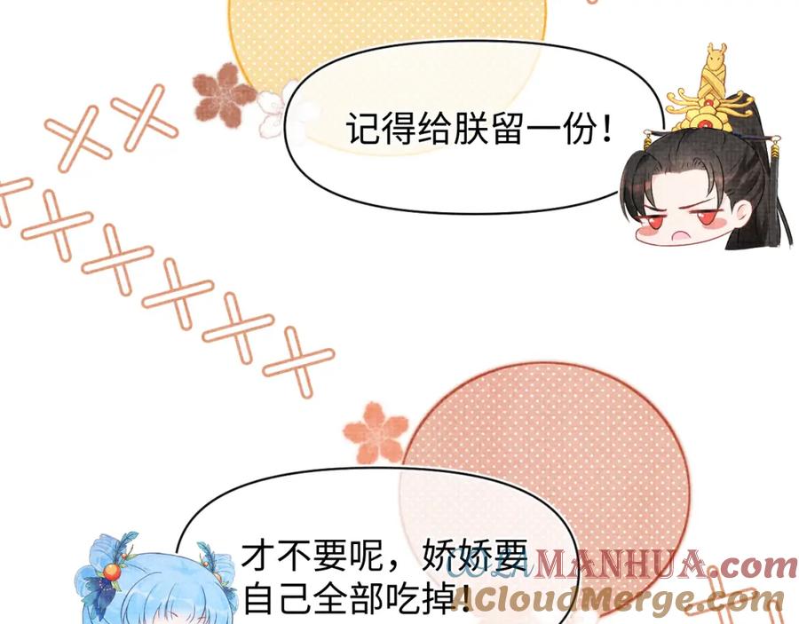 鲛人崽崽三岁啦 第107话 萧景喻和大皇姐的秘密 第101页