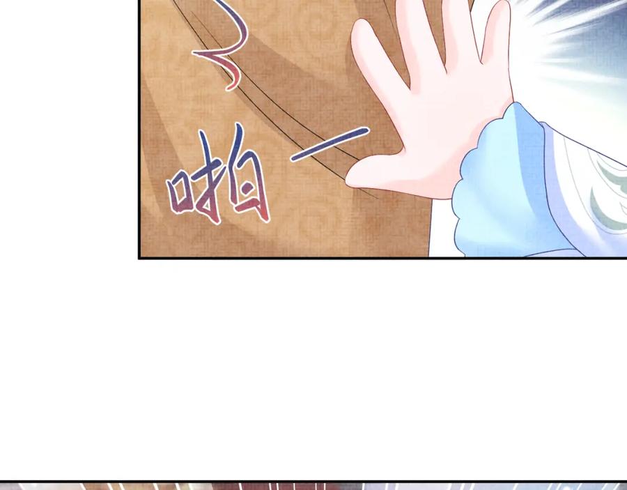 鲛人崽崽三岁啦 第107话 萧景喻和大皇姐的秘密 第8页