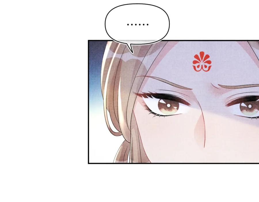 鲛人崽崽三岁啦 第107话 萧景喻和大皇姐的秘密 第78页