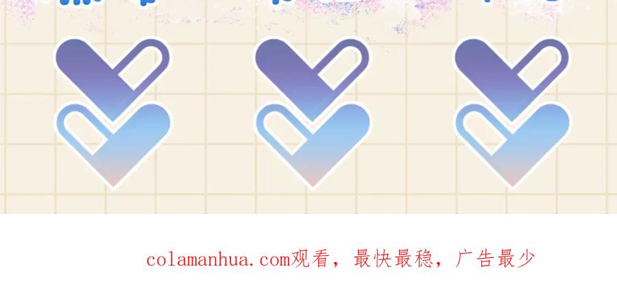 鲛人崽崽三岁啦 第107话 萧景喻和大皇姐的秘密 第119页