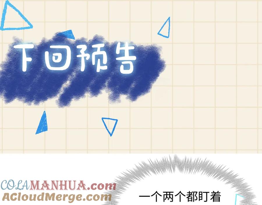 鲛人崽崽三岁啦 第107话 萧景喻和大皇姐的秘密 第109页