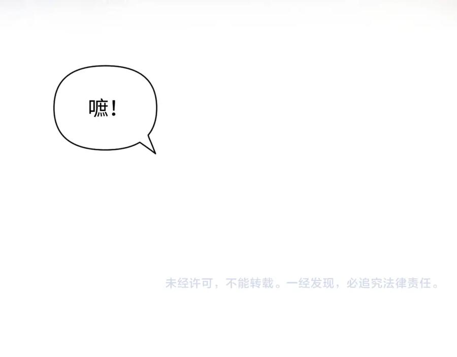 鲛人崽崽三岁啦 第107话 萧景喻和大皇姐的秘密 第107页