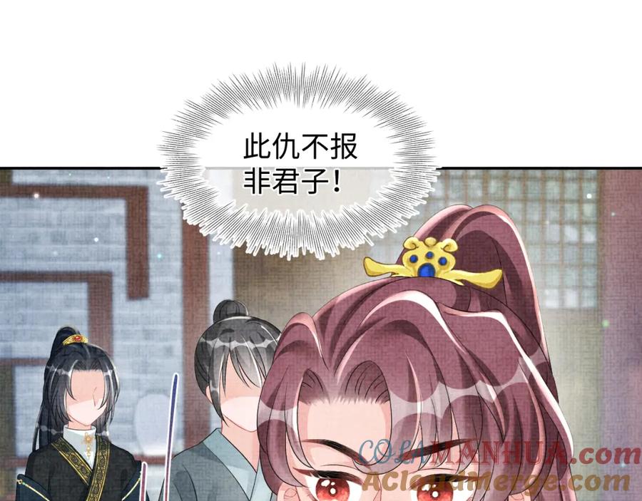 鲛人崽崽三岁啦 第107话 萧景喻和大皇姐的秘密 第65页