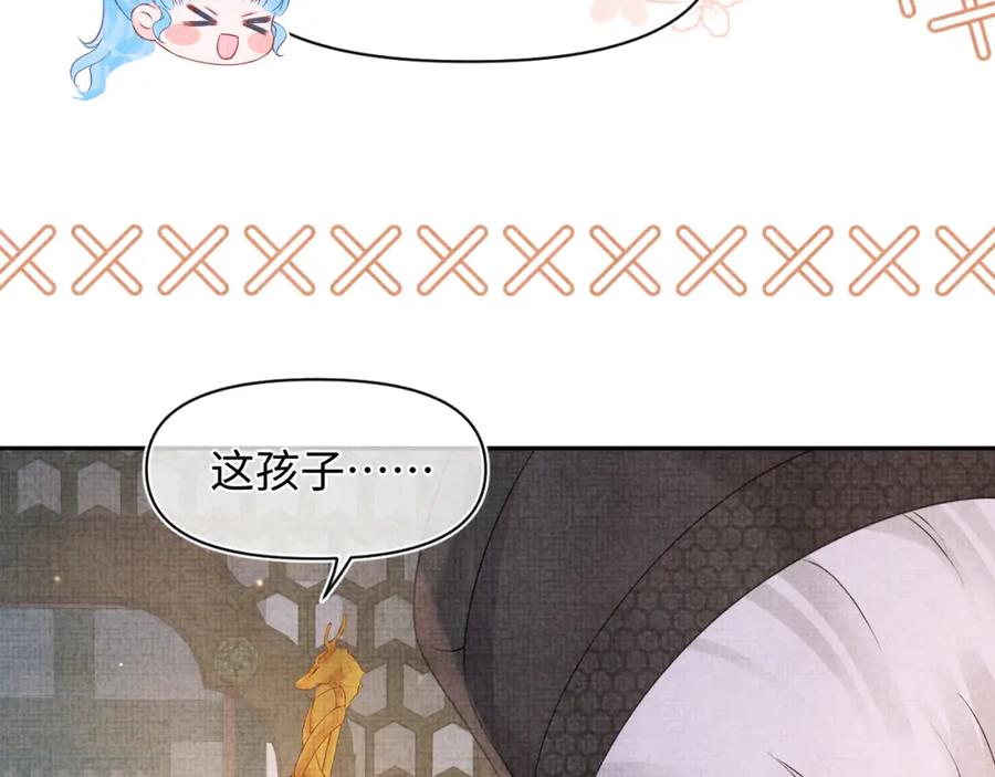 鲛人崽崽三岁啦 第107话 萧景喻和大皇姐的秘密 第102页