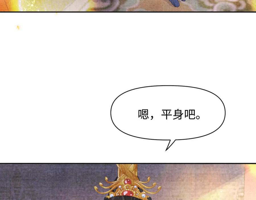 鲛人崽崽三岁啦 第108话 计划瓮中捉鳖 第70页